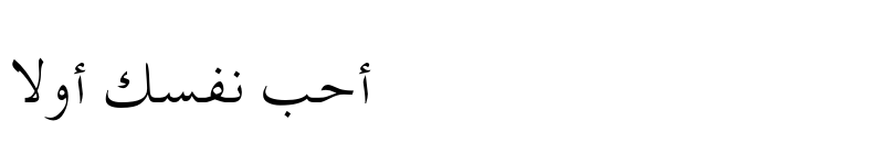 Ara Al Bayan Regular Download Free Arabic Fonts Arabic Fonts Arabic Fonts